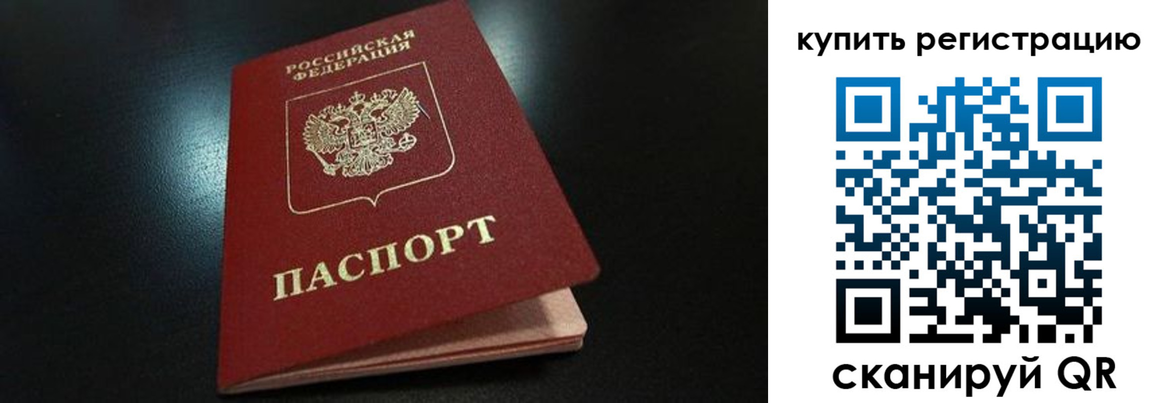 временная регистрация гарантия в Лагани