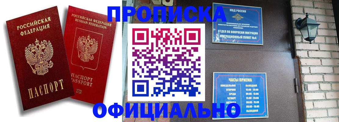 прописка для школы в Лагани