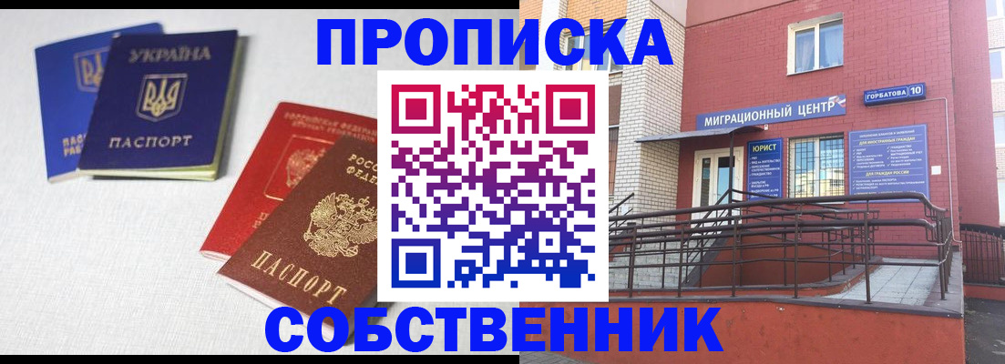 прописка для военкомата в Лагани